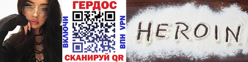 ГЕРОИН Heroin  цены   Рудня 