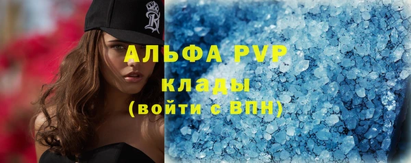 альфа пвп VHQ Осинники